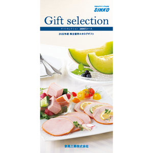 新晃工業の株主優待