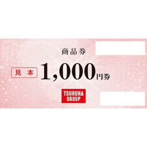 ツルハホールディングスの株主優待