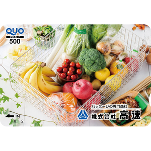 高速の株主優待