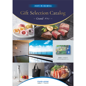 芙蓉総合リースの株主優待