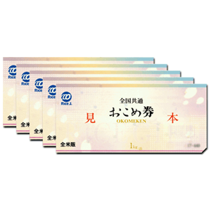 小林洋行の株主優待情報