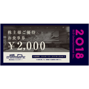 ＳＬＤの株主優待情報