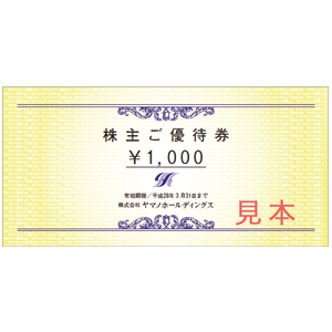 ヤマノホールディングス株主優待10,000円分 ヤマノ株主優待券10000円分 - メルカリ