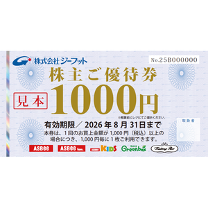 ジーフットの株主優待