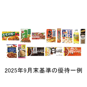 ハウス食Ｇの株主優待情報