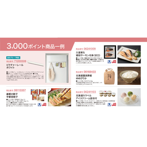 トーソーの株主優待