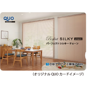 立川ブラインド工業の株主優待