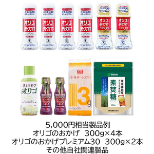 塩水糖の株主優待情報