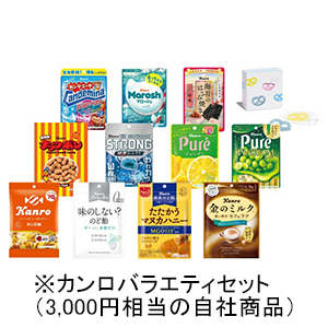 カンロの株主優待情報