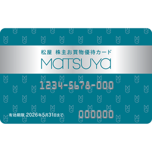 松屋の株主優待