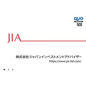 ＪＩＡの株主優待情報