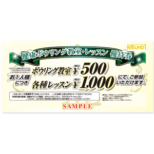 ラウンドワン　株主優待　8500円 ラウンドワン（4680）の株主優待紹介