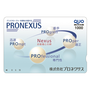 プロネクサスの株主優待情報