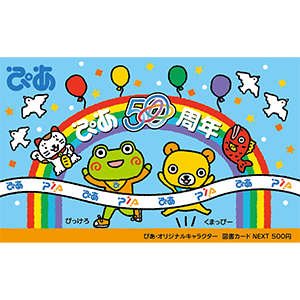 ぴあ (4337) : 株主優待・優待利回り [PIA] - みんかぶ