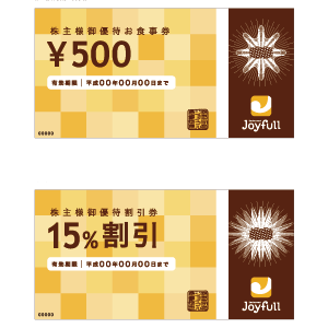 ジョイフルの株主優待