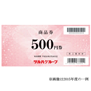 ツルハＨＤの株主優待情報