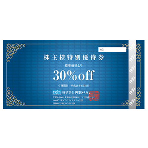 日本トリムの株主優待情報