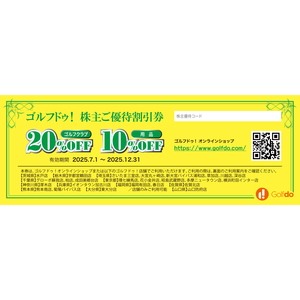 ゴルフ・ドゥの株主優待情報