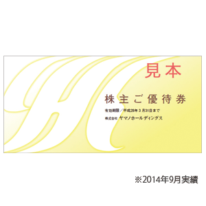 ヤマノＨＤの株主優待情報