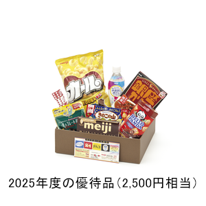 明治ホールディングスの株主優待