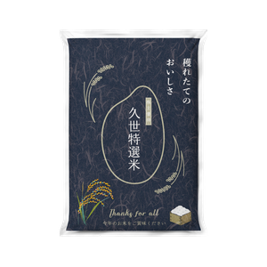 久世の株主優待情報