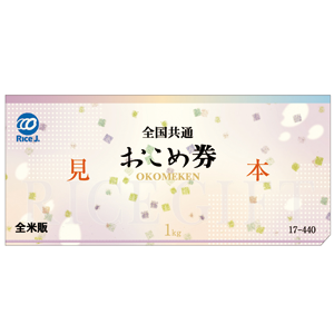 岡谷電機産業の株主優待