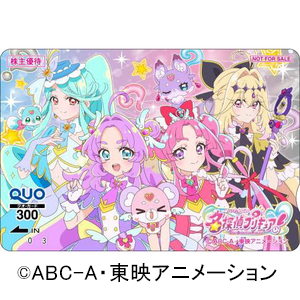 東映アニメーションの株主優待