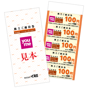 イズミの株主優待