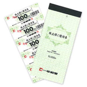 平和堂の株主優待