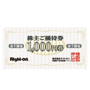 ライトオンの株主優待