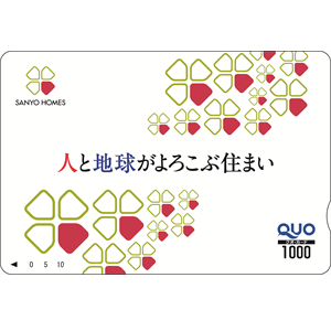 サンヨーホームズの株主優待