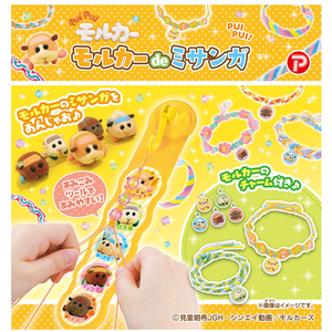 ハピネットの株主優待情報