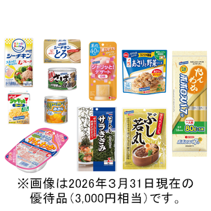 はごろもフーズの株主優待
