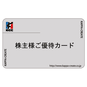 株主優待ポイント