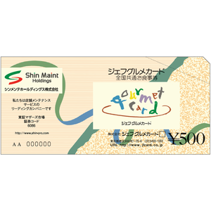 シンメンテホールディングスの株主優待