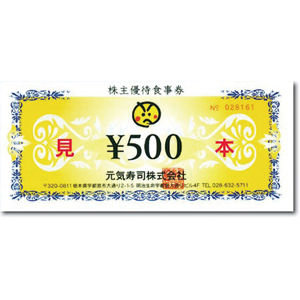 Ｇｅｎｋｉ　Ｇｌｏｂａｌ　Ｄｉｎｉｎｇの株主優待