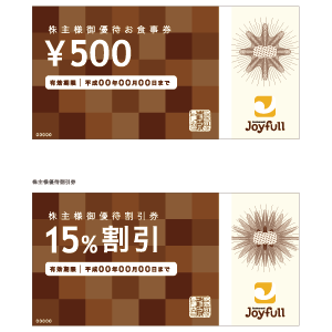 ジョイフルの株主優待情報