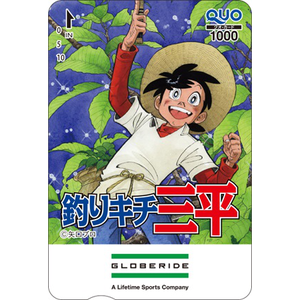 グロブライドの株主優待情報