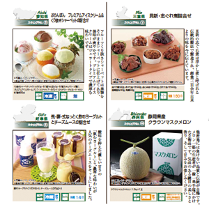 クロップスの株主優待情報