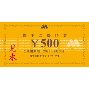 モスフードの株主優待情報