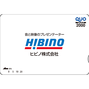ヒビノの株主優待
