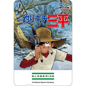 グロブライドの株主優待情報