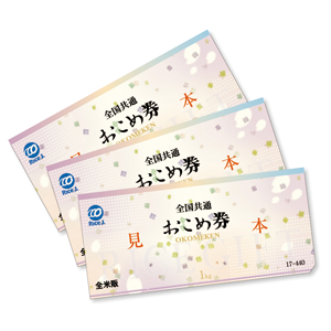 デンヨーの株主優待