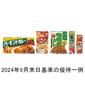 ハウス食Ｇの株主優待情報
