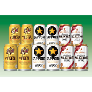 サッポロＨＤの株主優待情報