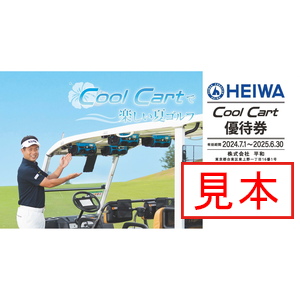 平和 (6412) : 株主優待・優待利回り [Heiwa] - みんかぶ