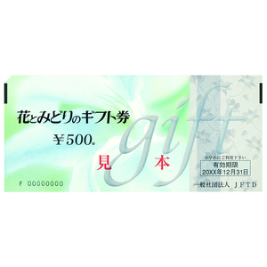 大田花きの株主優待情報