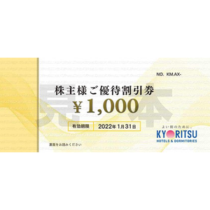 共立メンテナンスの株主優待