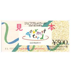 マルゼンの株主優待情報