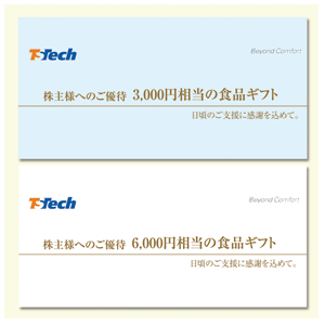 テイ・エス　テックの株主優待